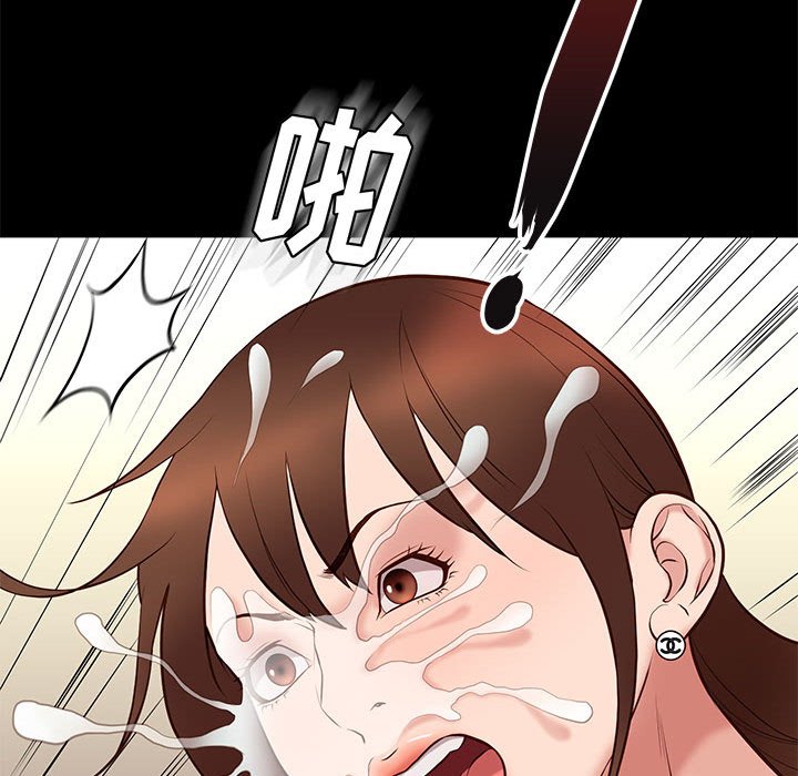 邂逅 第22章 第90页