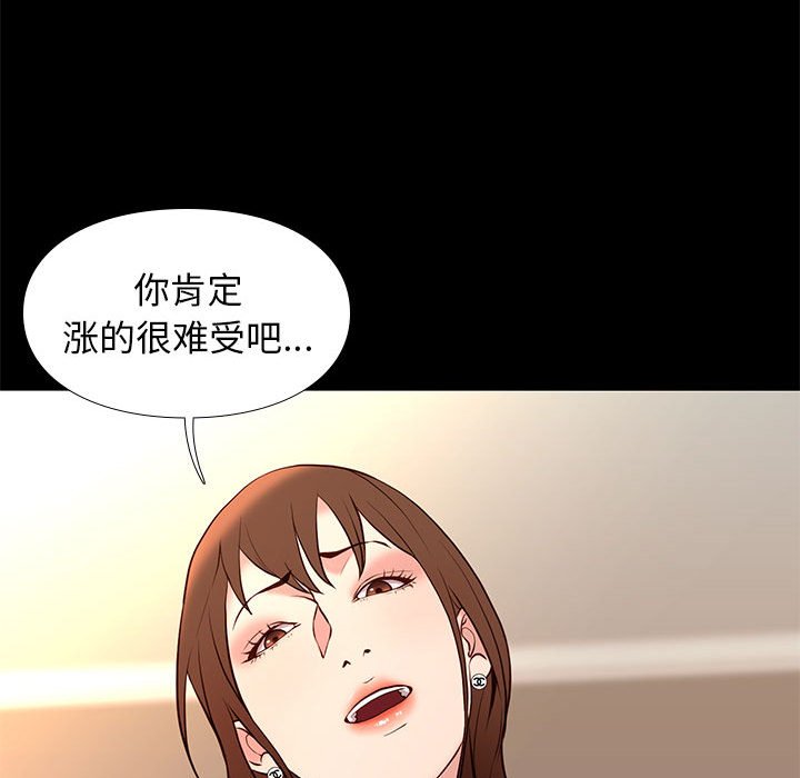 邂逅 第22章 第113页