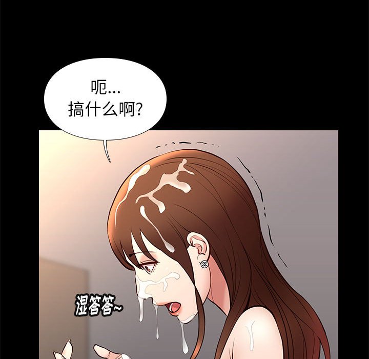 邂逅 第22章 第73页
