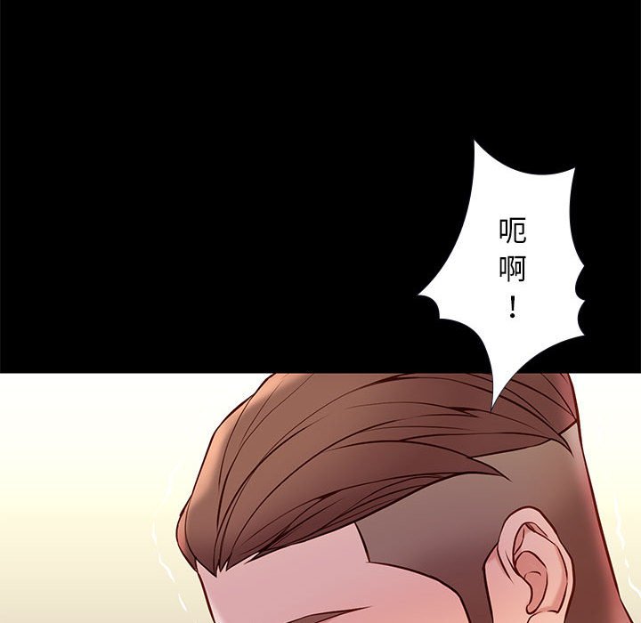 邂逅 第22章 第14页