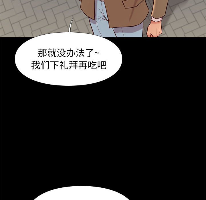 邂逅 第23章 第103页