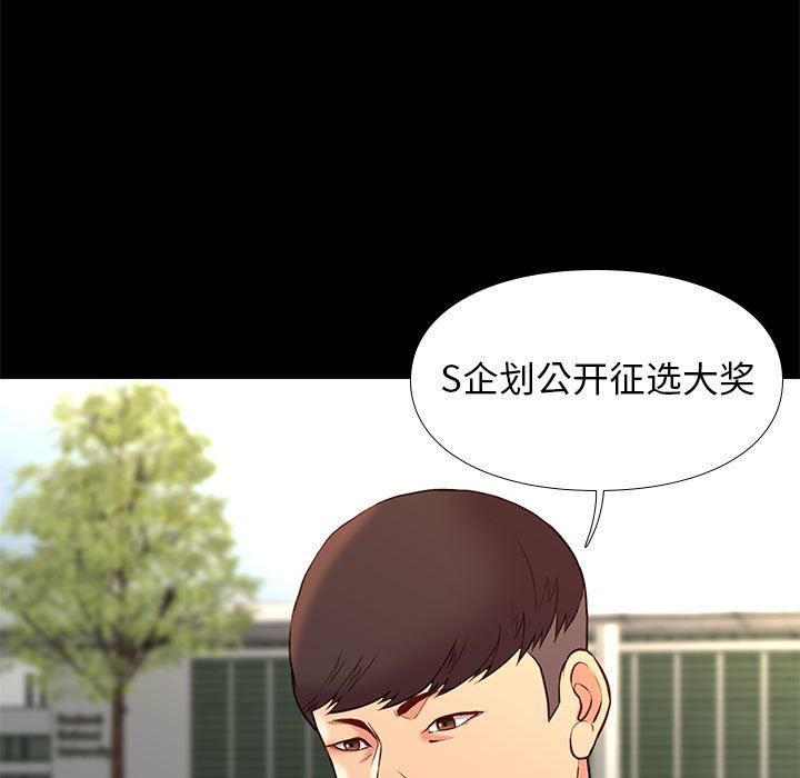 邂逅 第23章 第93页