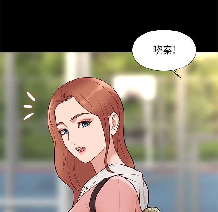 邂逅 第23章 第88页
