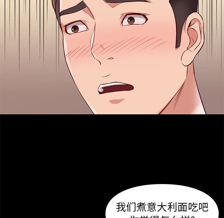 邂逅 第23章 第139页