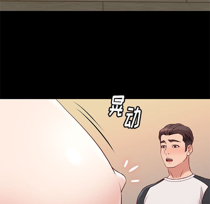 邂逅 第23章 第137页