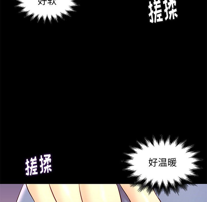 邂逅 第24章 第40页