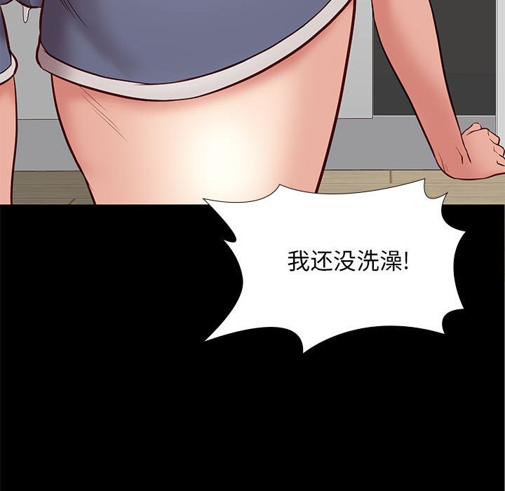 邂逅 第24章 第4页