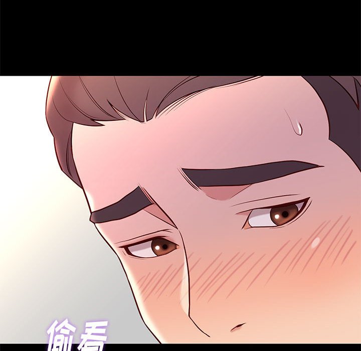 邂逅 第24章 第19页