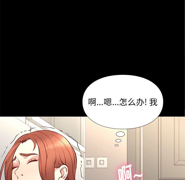 邂逅 第24章 第72页