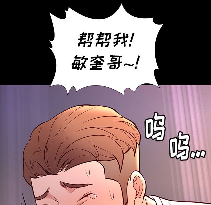 邂逅 第25章 第14页