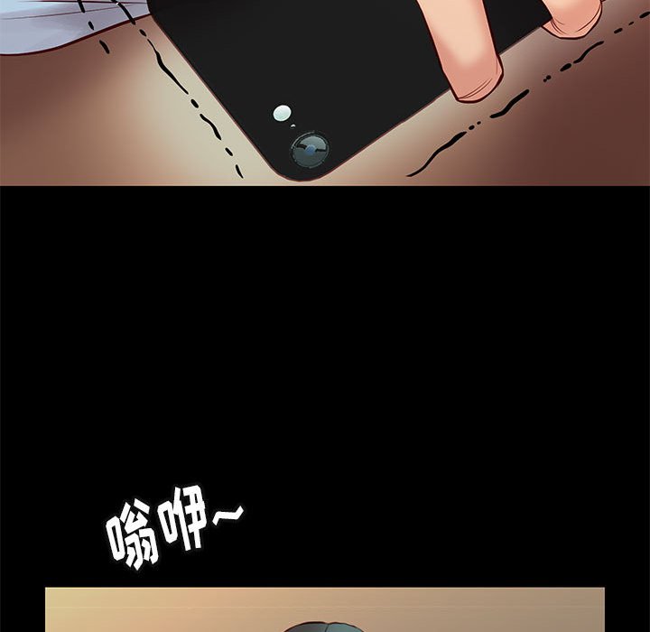 邂逅 第25章 第65页
