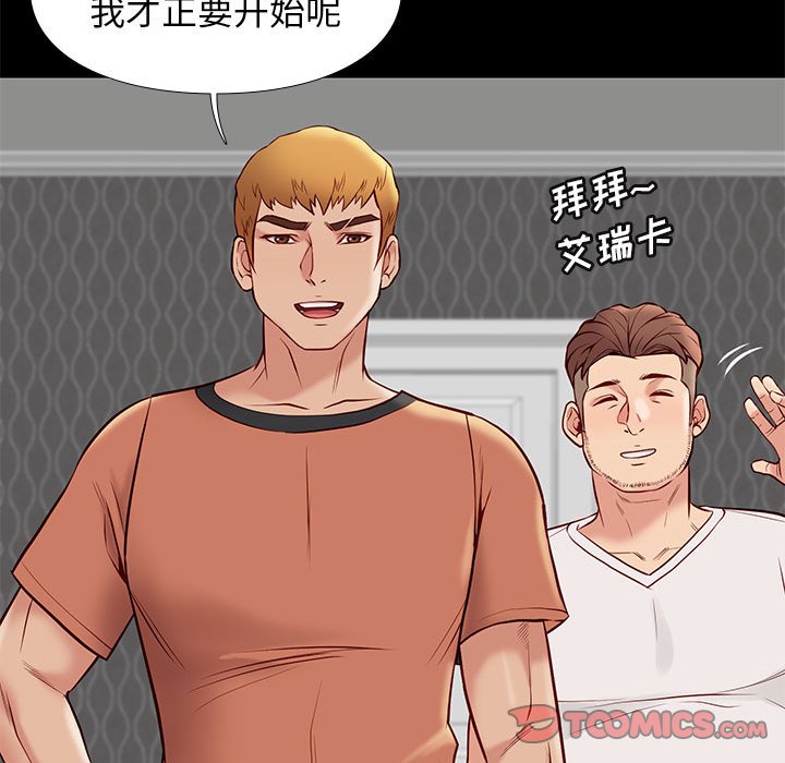 邂逅 第25章 第75页
