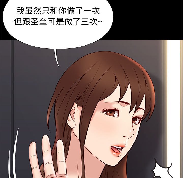 邂逅 第25章 第73页