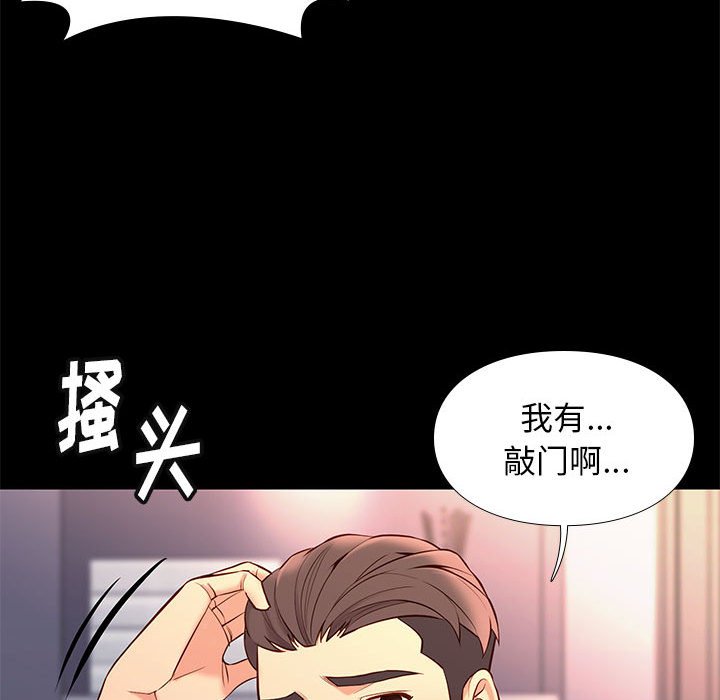邂逅 第26章 第27页