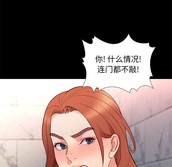 邂逅 第26章 第25页