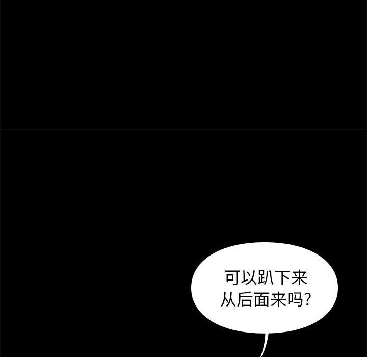 邂逅 第27章 第96页