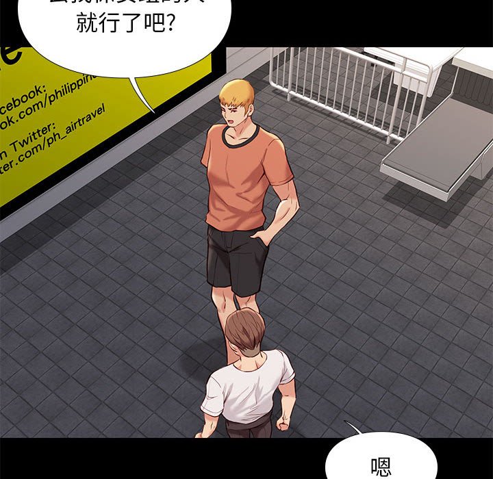邂逅 第28章 第44页