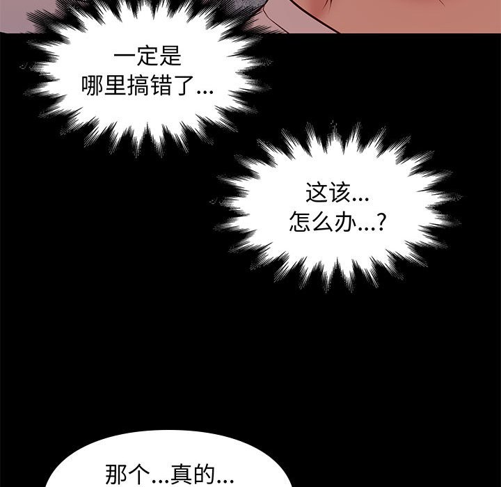 邂逅 第20章 第69页