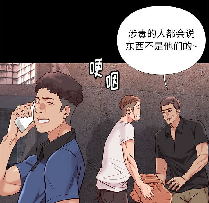 邂逅 第20章 第72页