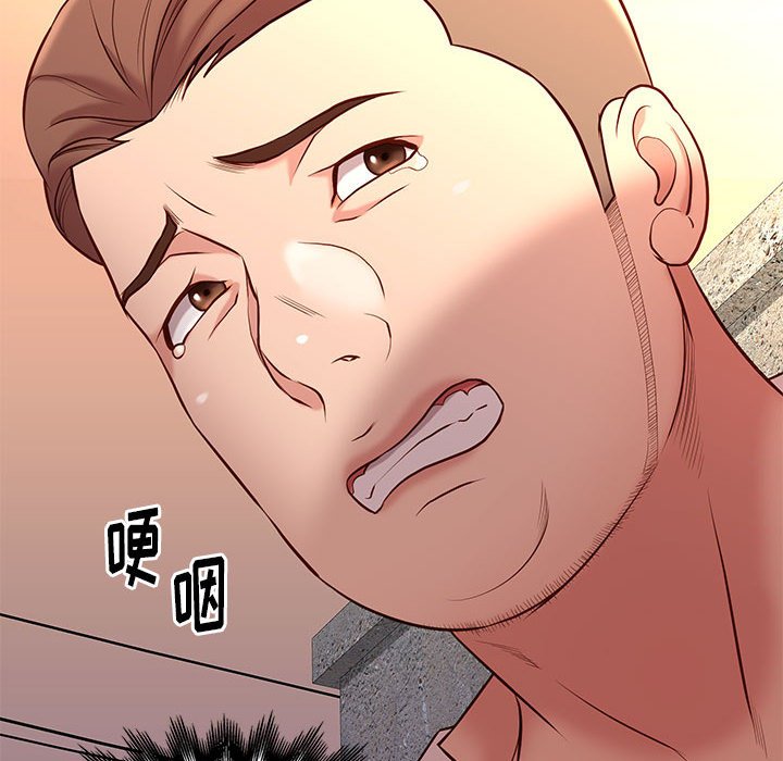 邂逅 第20章 第68页