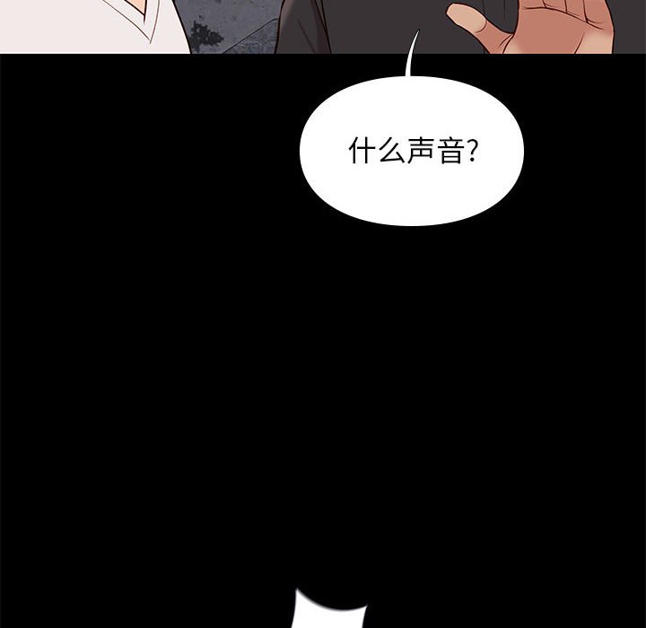 邂逅 第20章 第83页