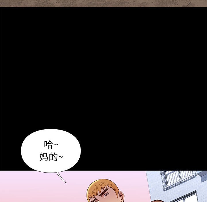 邂逅 第20章 第99页