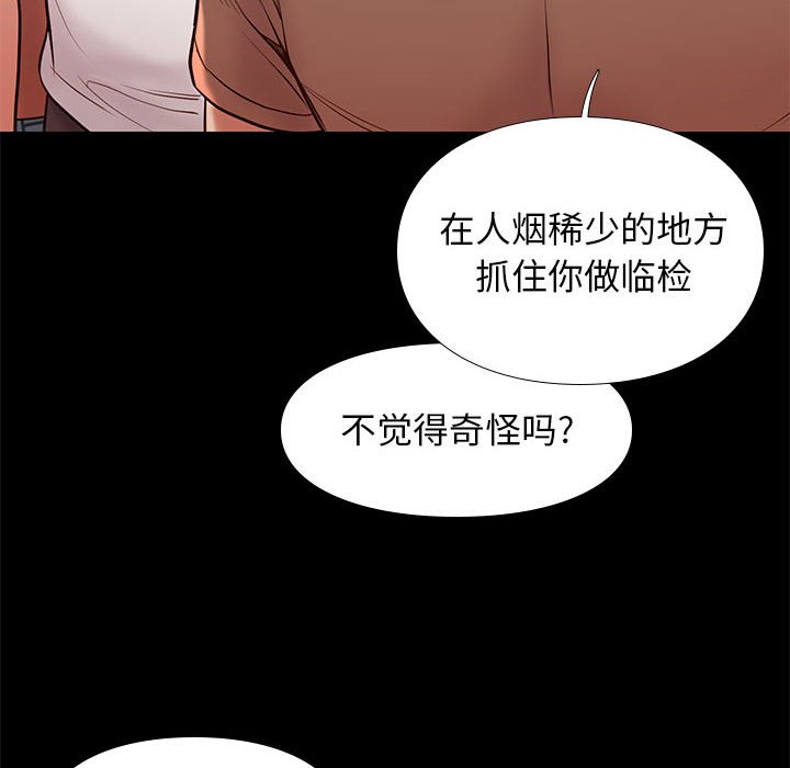 邂逅 第20章 第119页