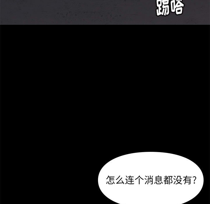 邂逅 第21章 第7页