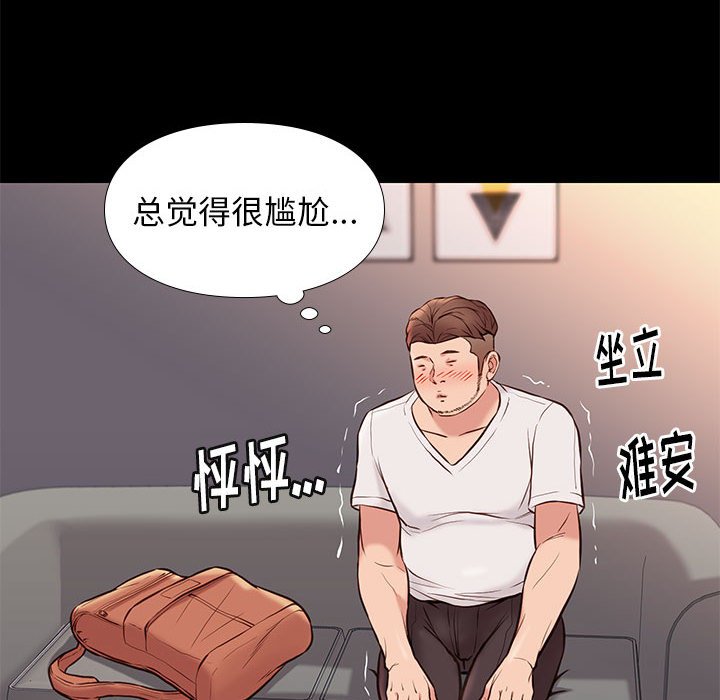 邂逅 第21章 第119页