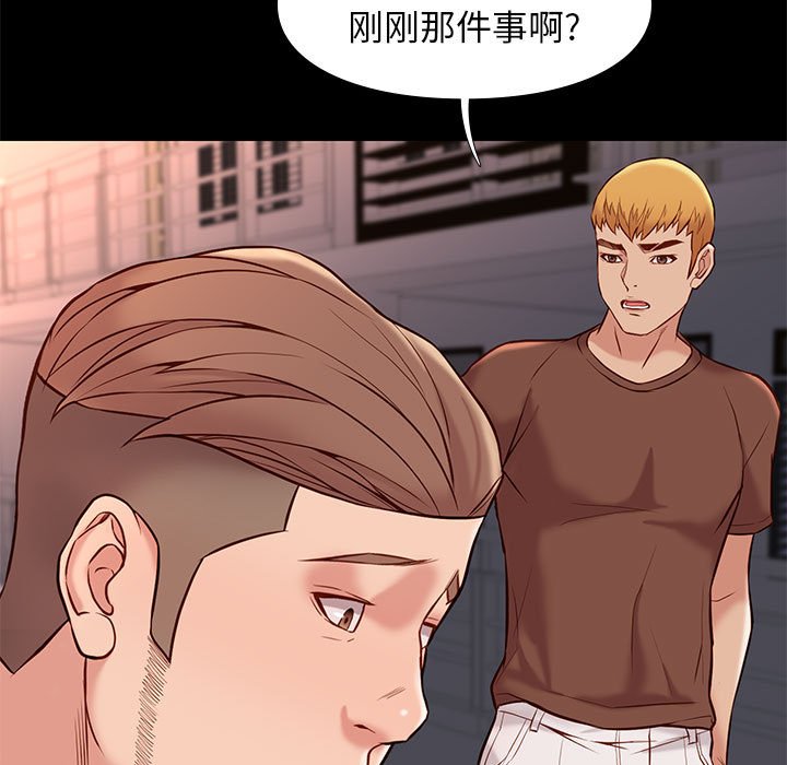 邂逅 第21章 第30页