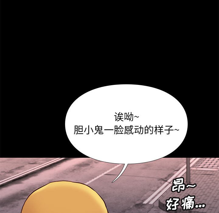 邂逅 第21章 第41页