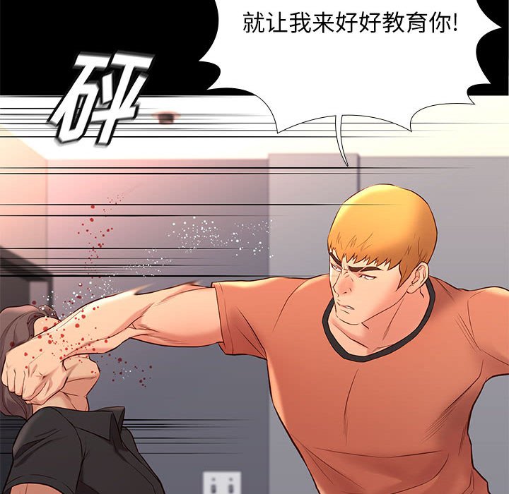 邂逅 第29章 第44页