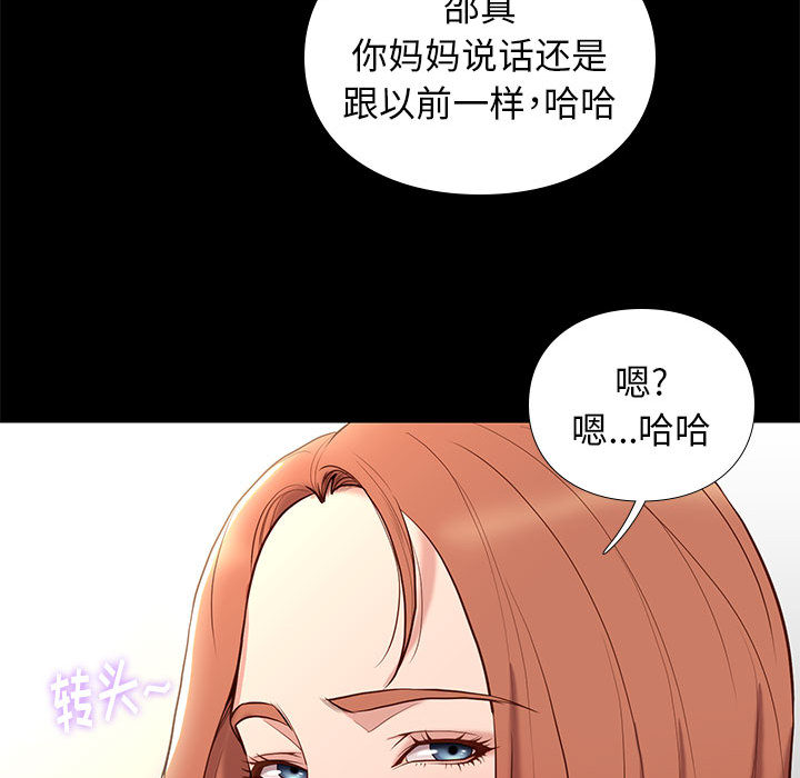 邂逅 第2章 第36页