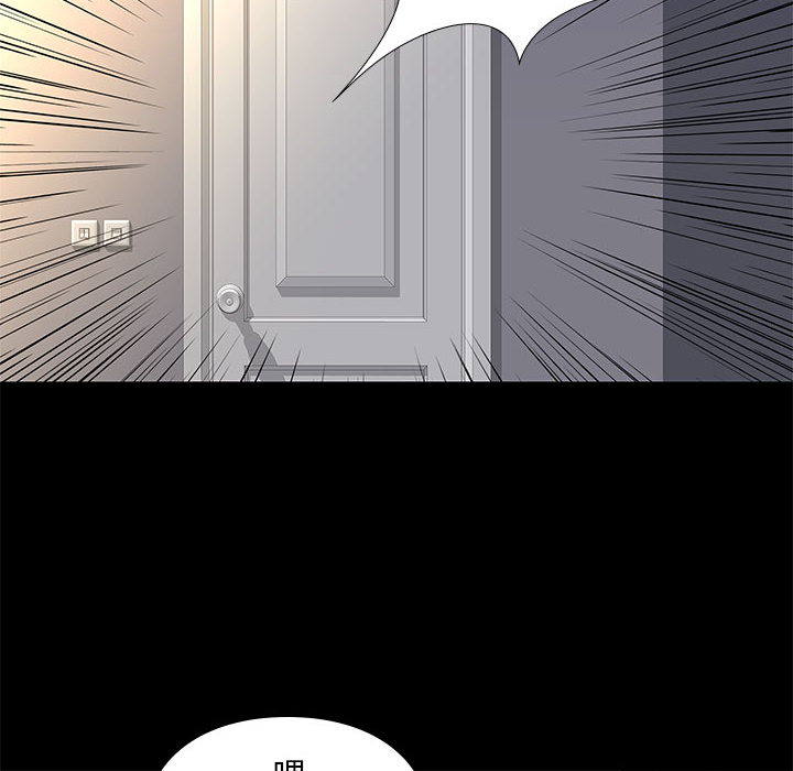 邂逅 第2章 第16页