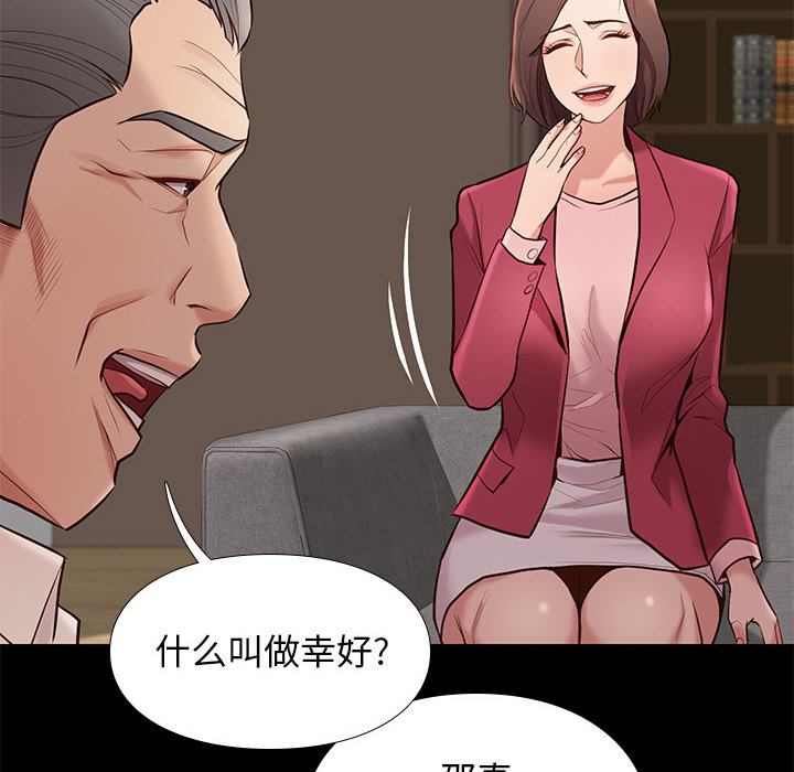 邂逅 第2章 第35页