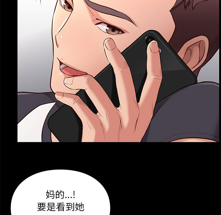 邂逅 第2章 第10页