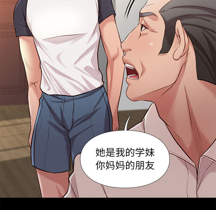 邂逅 第2章 第28页