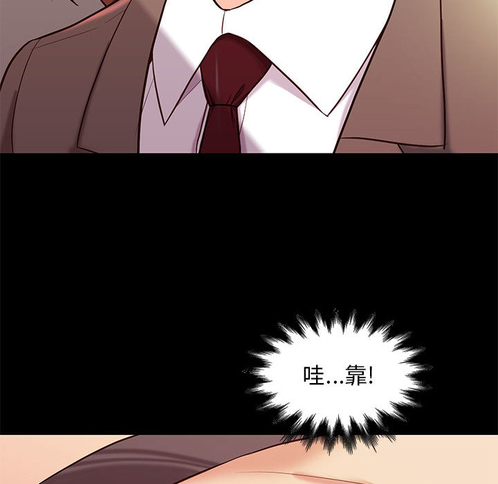邂逅 第2章 第25页