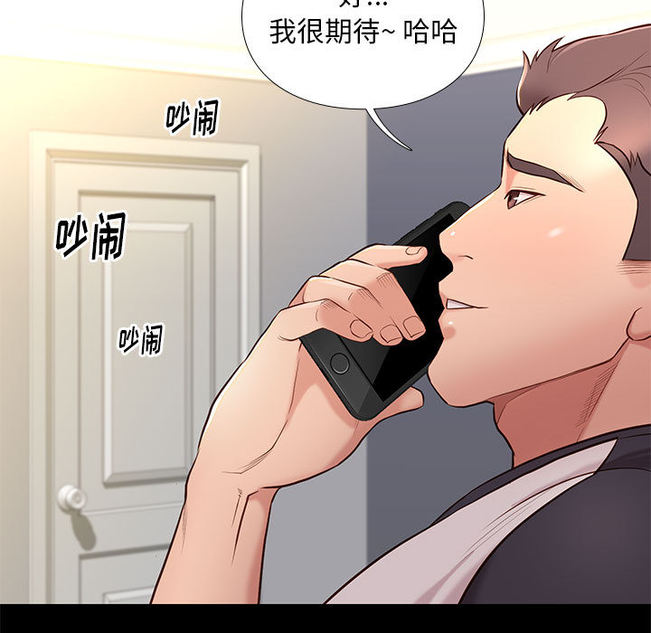 邂逅 第2章 第13页