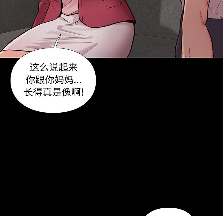 邂逅 第2章 第32页