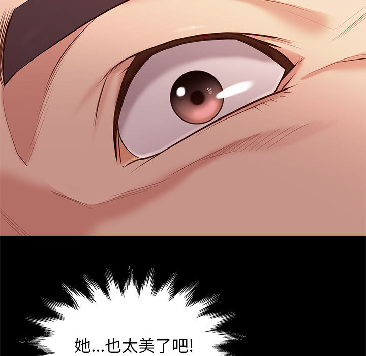 邂逅 第2章 第26页