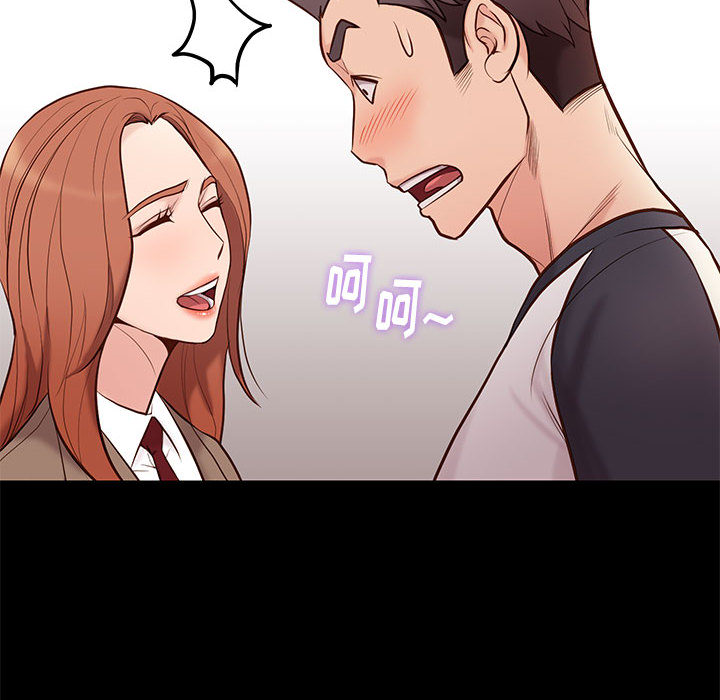 邂逅 第2章 第33页