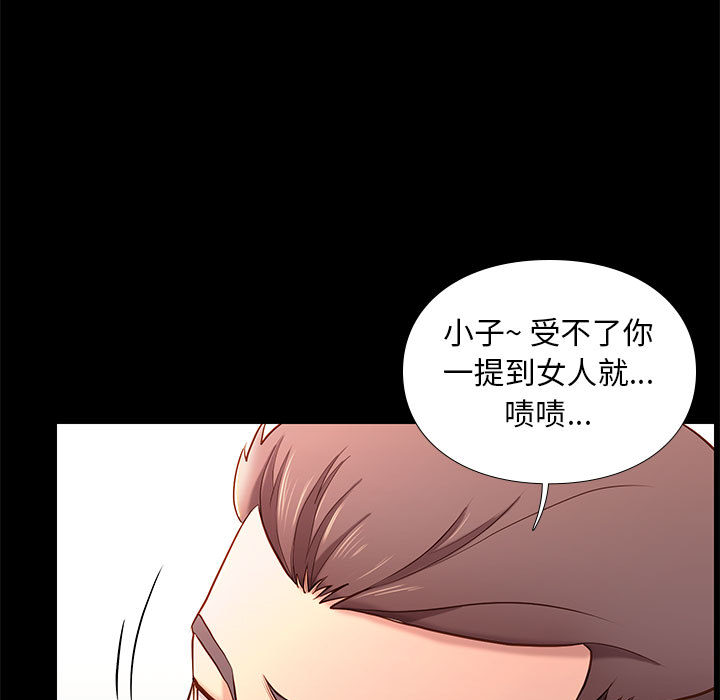 邂逅 第2章 第9页