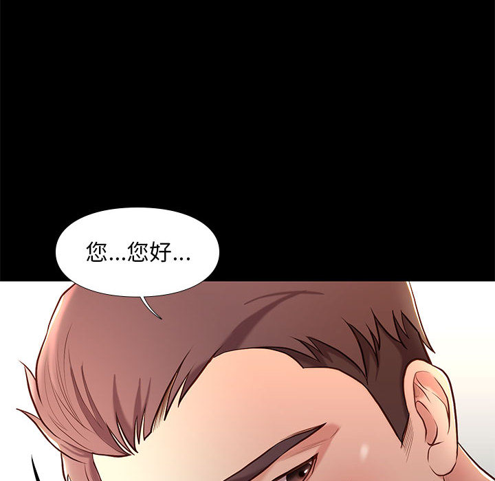 邂逅 第2章 第29页
