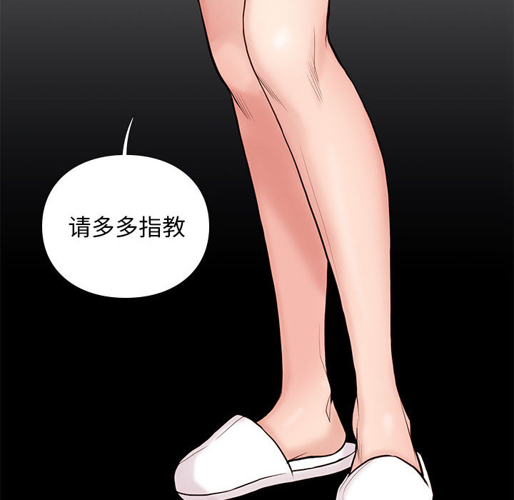 邂逅 第2章 第53页
