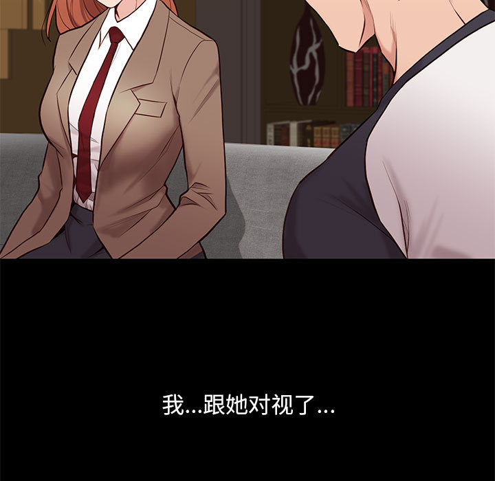邂逅 第2章 第40页