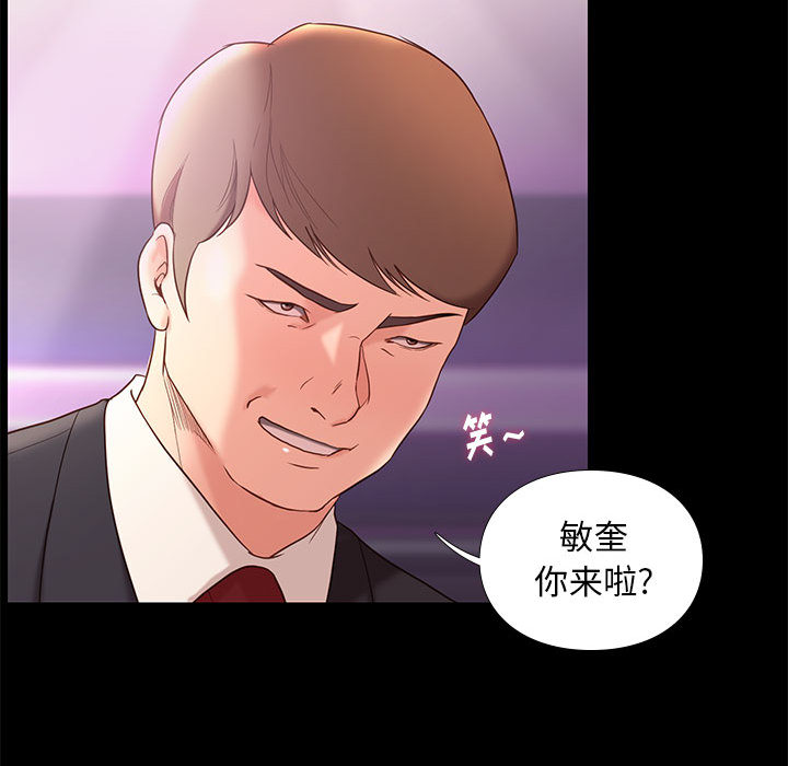 邂逅 第2章 第190页