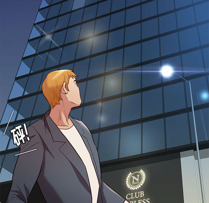 邂逅 第2章 第182页