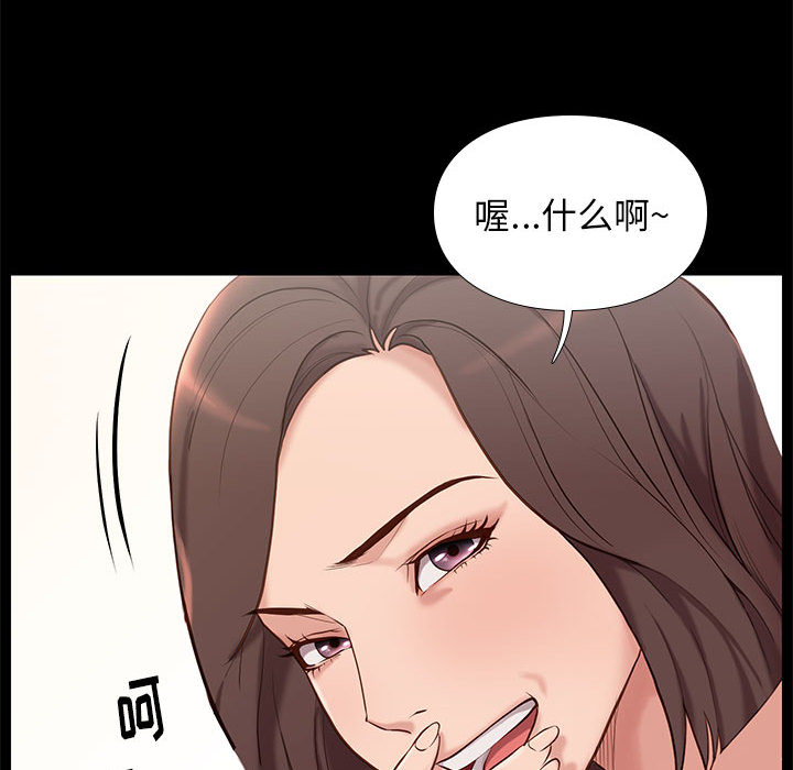 邂逅 第2章 第77页