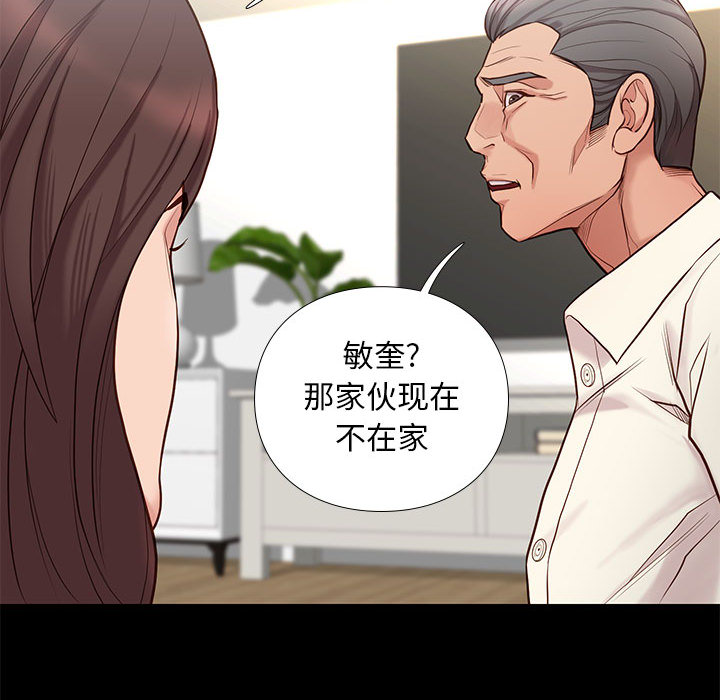 邂逅 第2章 第74页